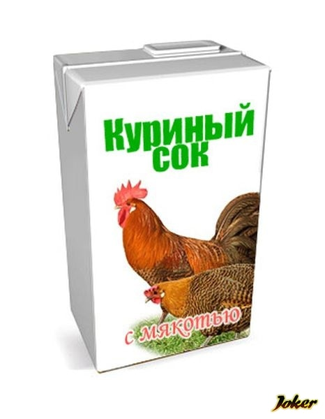 Куриный сок (с мякотью)