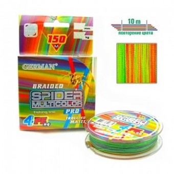 Плетенка German"Spider Multicolor x4" 150 м Плетенка German"Spider Multicolor x4" 150 м