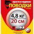 Поводки "просто и надежно" 7 нитей (3шт в пачке)