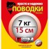 Поводки "просто и надежно" 7 нитей (3шт в пачке)