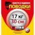 Поводки "просто и надежно" 7 нитей (3шт в пачке)