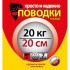 Поводки "просто и надежно" 7 нитей (3шт в пачке)
