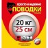 Поводки "просто и надежно" 7 нитей (3шт в пачке)