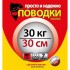Поводки "просто и надежно" 7 нитей (3шт в пачке)