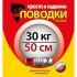 Поводки "просто и надежно" 7 нитей (3шт в пачке)