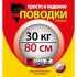 Поводки "просто и надежно" 7 нитей (3шт в пачке)