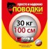 Поводки "просто и надежно" 7 нитей (3шт в пачке)