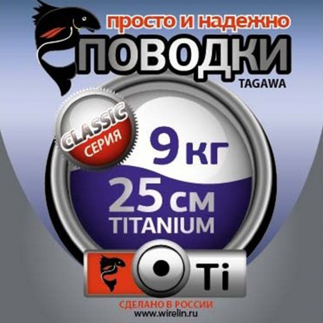 Поводки "просто и надежно" Титан (2шт в пачке) Поводки "просто и надежно" Титан (2шт в пачке)