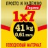 Поводковый материал "просто и надежно" 1х7 упаковка 2,5 м.