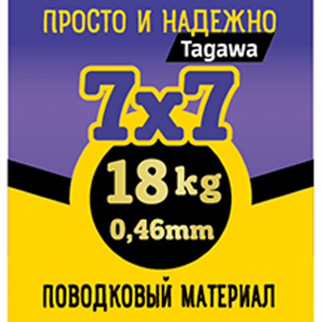 Поводковый материал "просто и надежно" 7х7 упаковка 2,5 м.